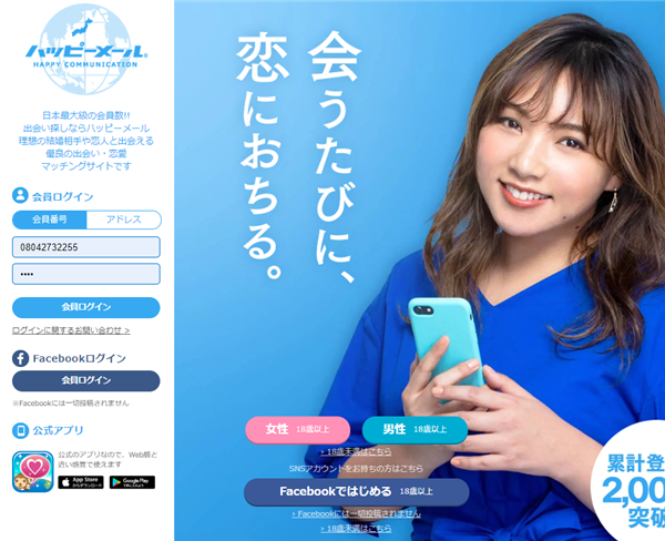 �n�b�s�[���[��